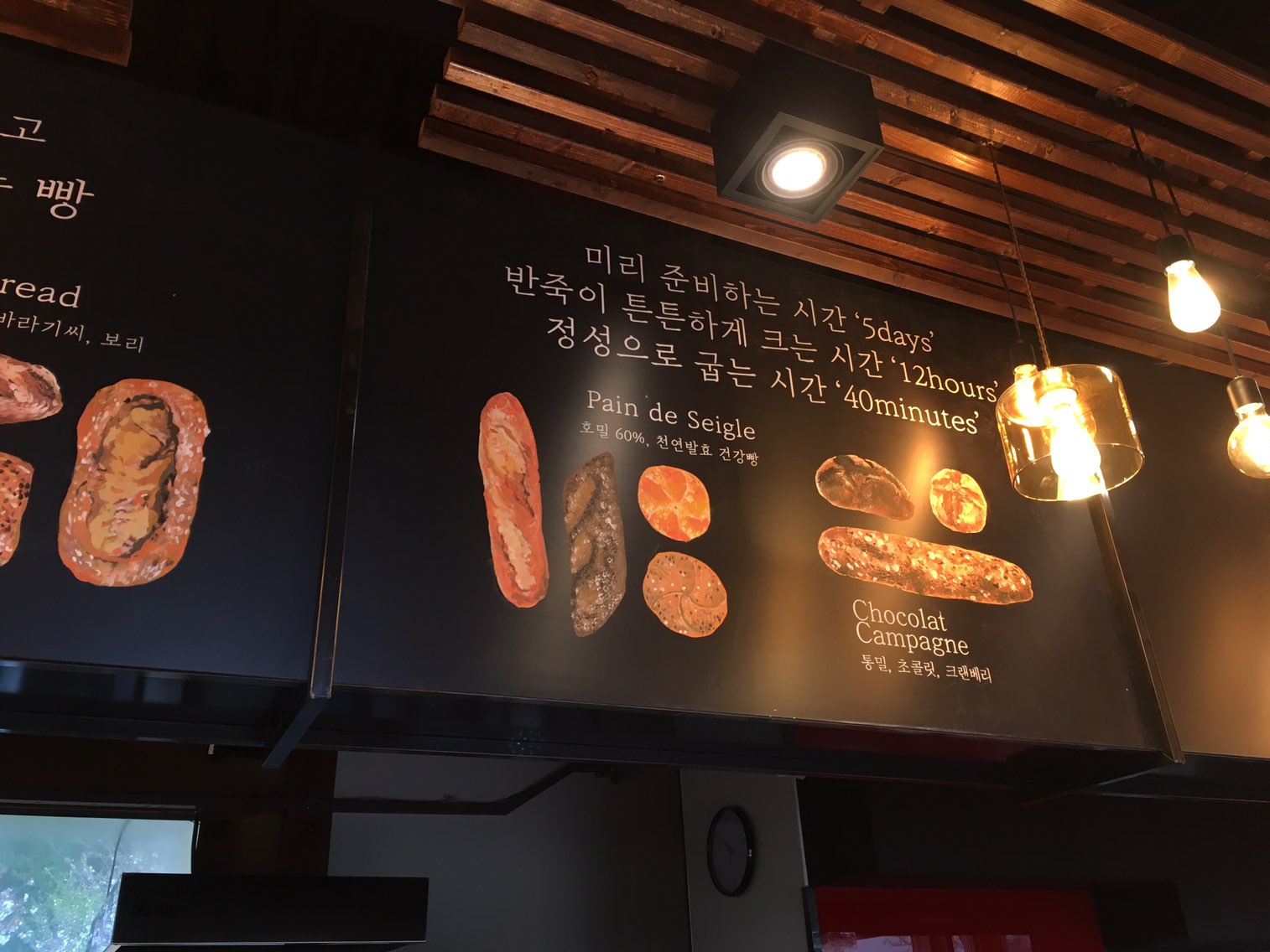 홍종흔 베이커리 군포점 인/익스테리어 벽화 시공 사진 5